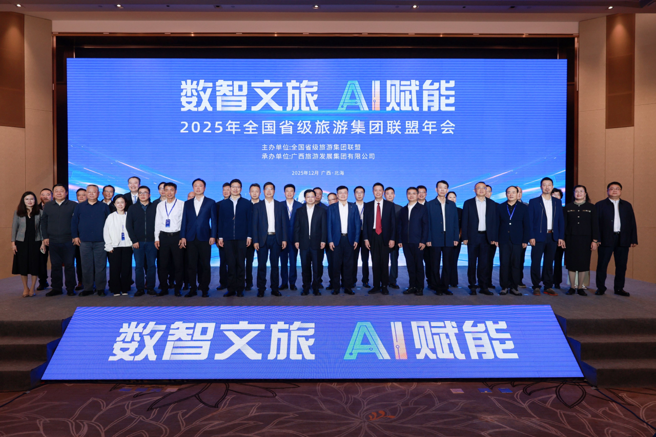 四川游艇会206yth集团参与2025年全国省级游览集团同盟年会