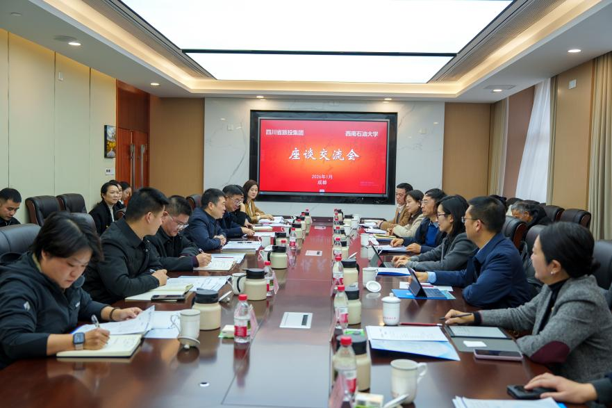 省游艇会206yth集团与西南石油大学签定战术合作和谈，共启文旅科创融合新征程