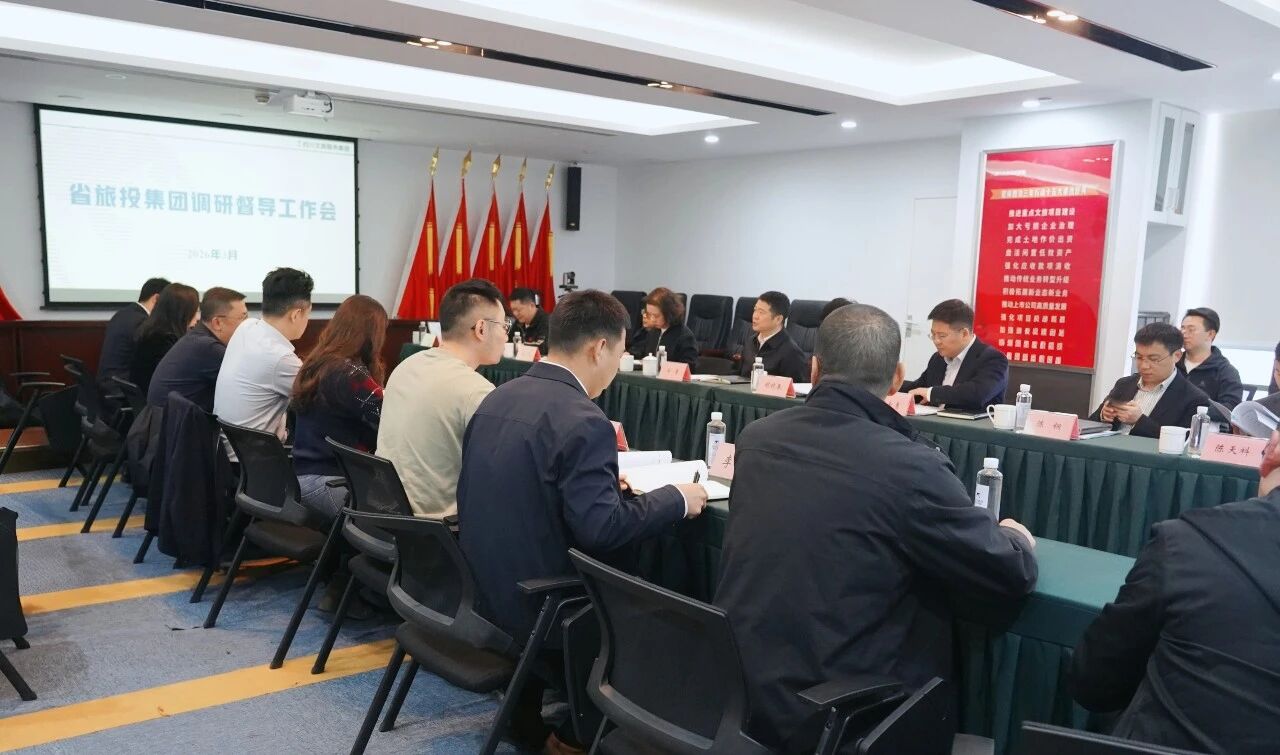 88f2c446-2cd4-4576-bbc6-238d27f3083e 省游艇会206yth集团党委书记、董事长游勇赴文旅服务集团发展督导调研